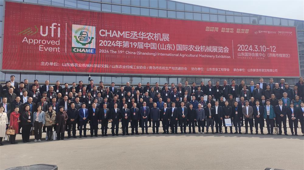 2024年第19届中国（山东）国际农业机械展览会1000.jpg