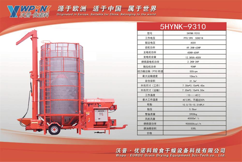 新9310参数1000.jpg